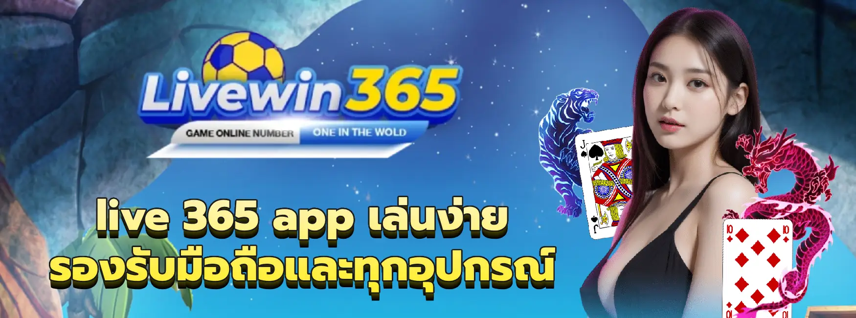 live 365 app